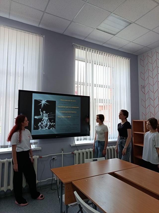 Активисты познакомились с искусством великой балерины.