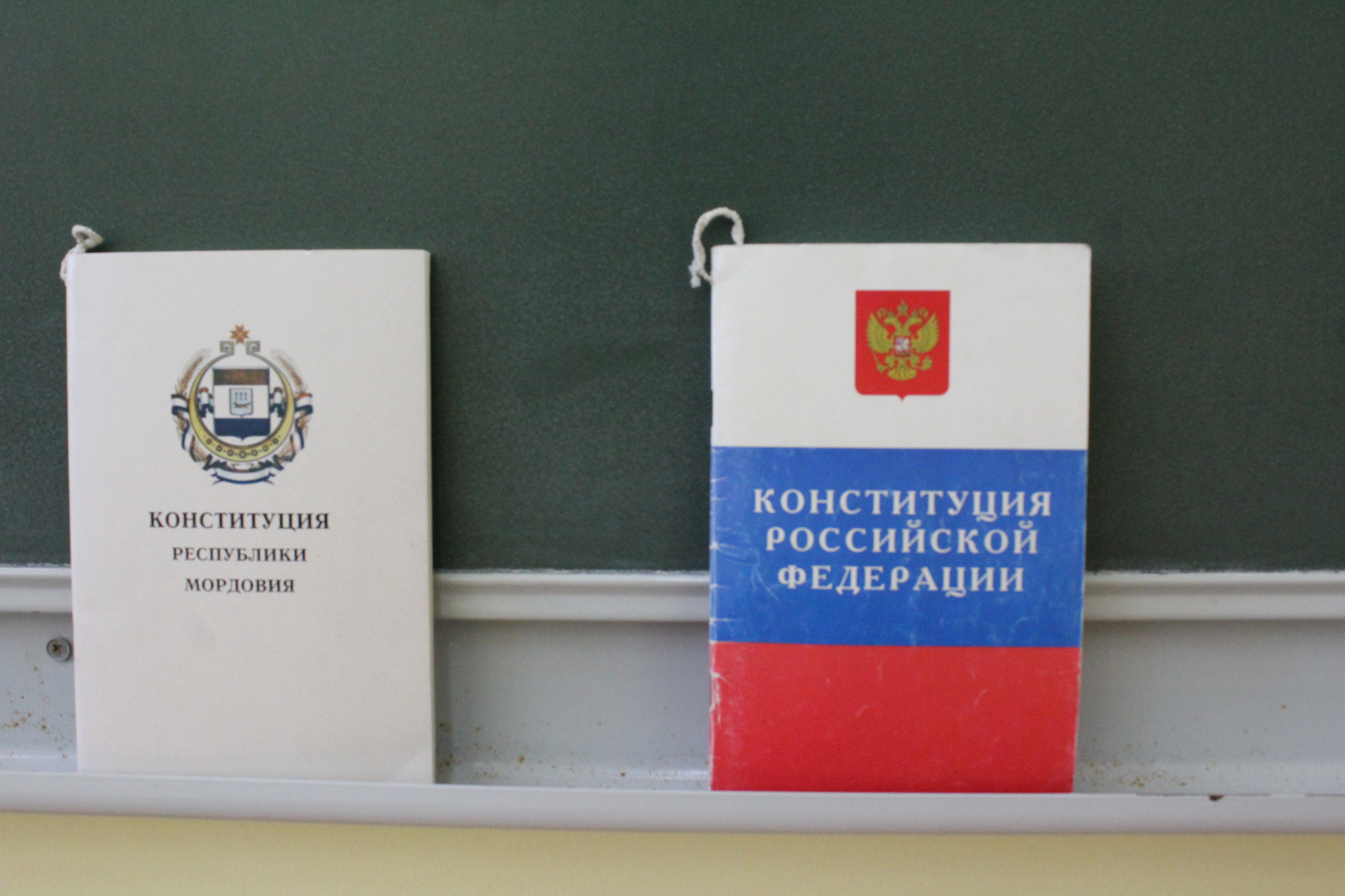 Разговоры о важном: &amp;quot;Конституция Российской Федерации — это Основной закон нашей страны&amp;quot;.